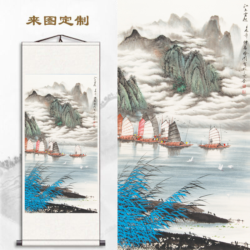 客厅竖版水墨山水江山云起卷轴挂画办公室一帆风顺风景装饰画挂画