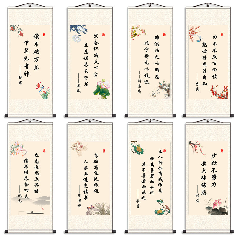 教室励志书法字画名人名言学校装饰画客厅办公室书房公司卷轴挂画