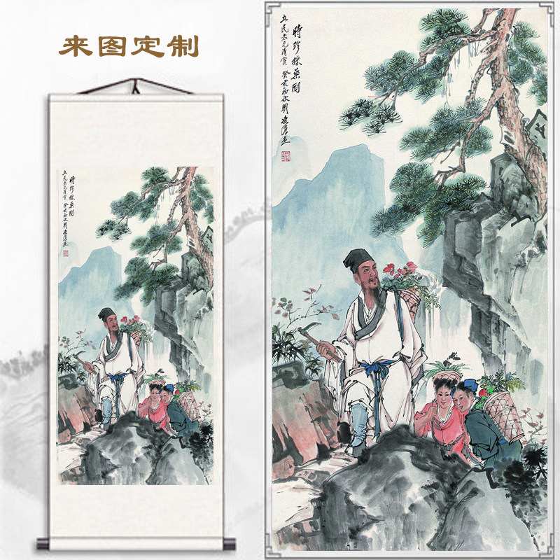 十大名医李时珍采药诊所卷轴挂画