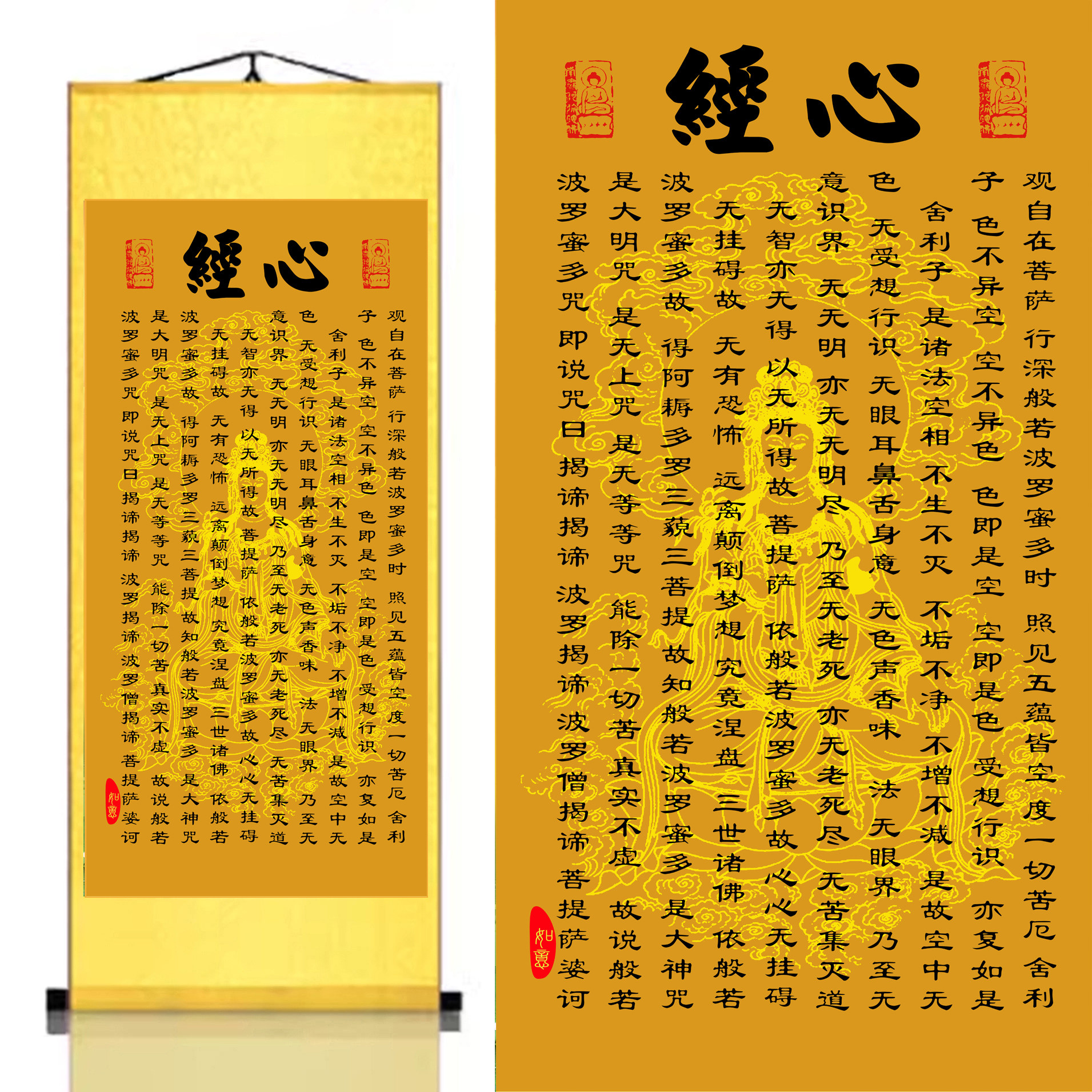 心经大悲咒丝绸卷上挂画