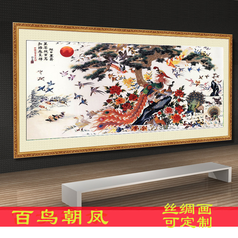 工笔花鸟画国画百鸟朝凤图拜寿图吉祥图客厅办公婚房装饰书画带框