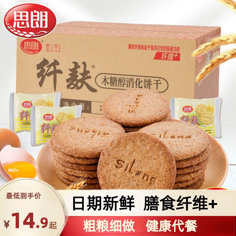 纤麸2500g整箱早代餐消化饼干