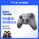 HD震动任天堂ns手柄 switchpro体感无线蓝牙双人成行塞尔达王国之泪 飞智冰原狼游戏手柄Switch版 新品 首发