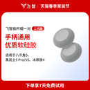 冰原狼4 黑武士5Pro 飞智二代摇杆帽 适用于八爪鱼5