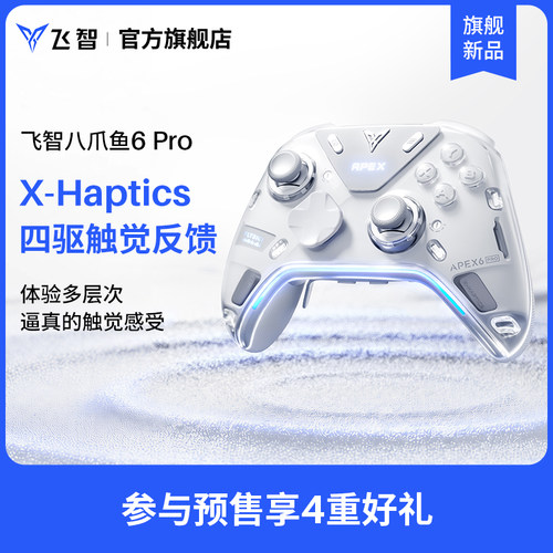 四驱触觉反馈力调节合金摇杆3.0
