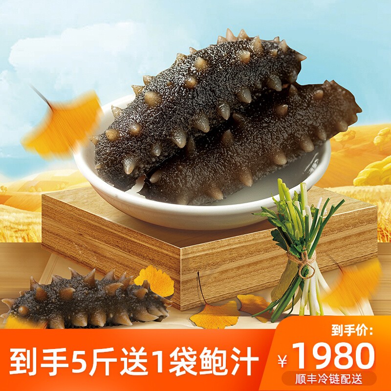上成堂即食海參王七年大連