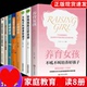 套8册养育女孩加正面管教你是孩子Z好 玩具正版 好妈妈胜过好育儿书籍父母家庭