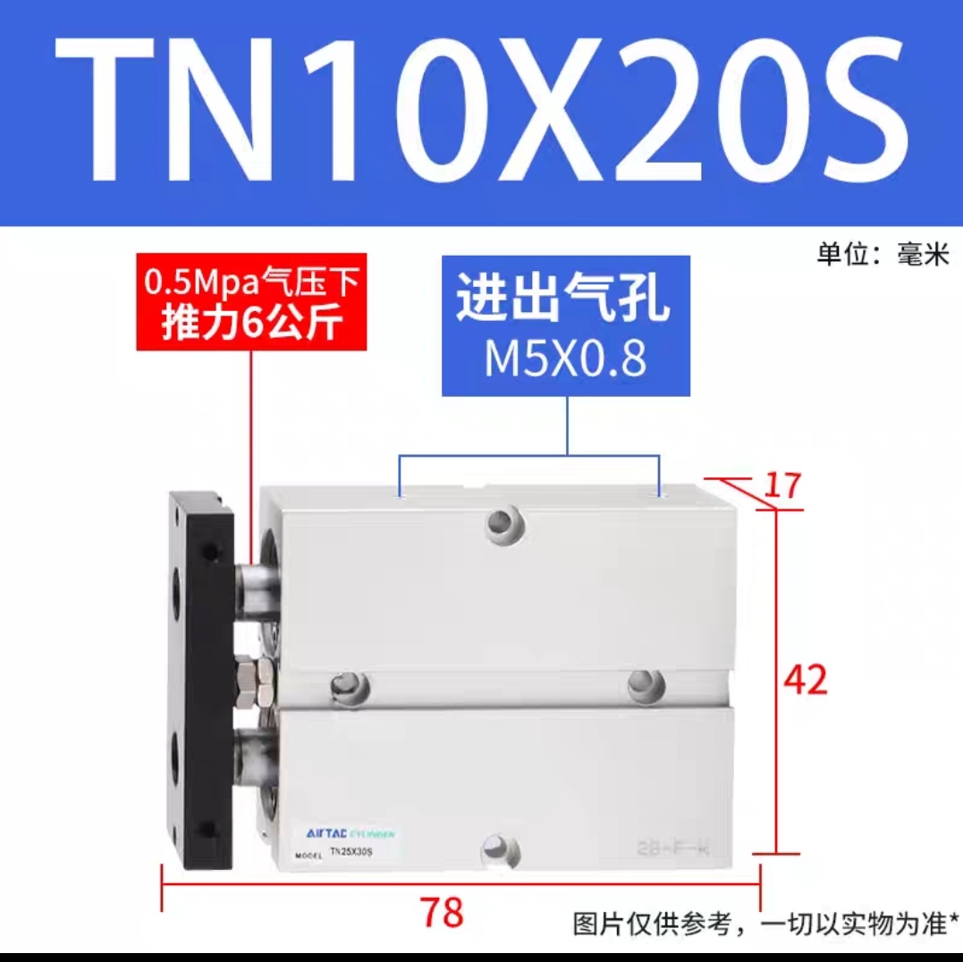 AIRTAC CYLINDER双轴气缸TN10X10S/20/30/40/50/60/70/80/90