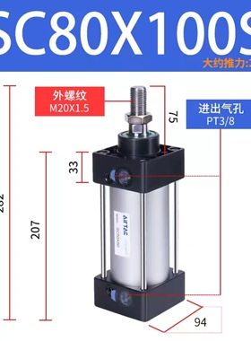 AIRTAC CYLINDER亚德客SC32/40/50/63/80X100S拉杆气缸带磁气动缸