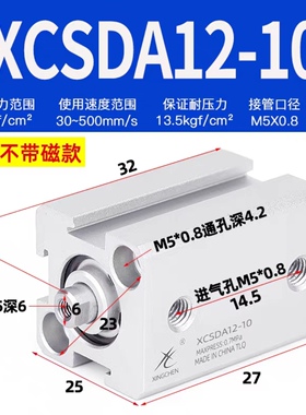 不带磁薄型气缸MODEL XCSDA50/63/80-5气动缸XINGCHEN CYLINDER