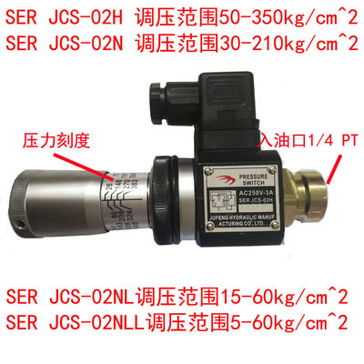 压力继电器PRESSURESWITCH