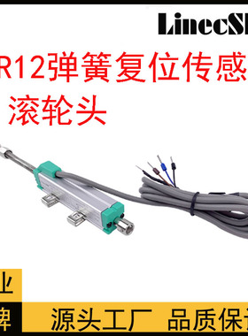 LINECSKI 传感器LR12-25mm 10 50 75 100 125 150弹簧复位电子尺