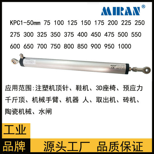 KPC机械手臂传感器MIRAN