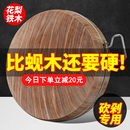 进口花梨铁木切菜板防霉抗菌家用实木砧板案板厨房专用粘刀板菜墩