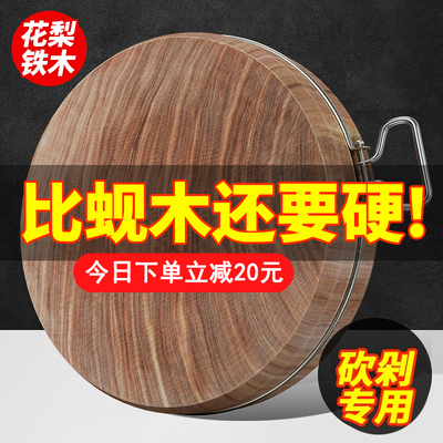 进口花梨铁木切菜板防霉抗菌家用实木砧板案板厨房专用粘刀板菜墩