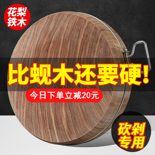 进口花梨铁木切菜板防霉抗菌家用实木砧板案板厨房专用粘刀板菜墩