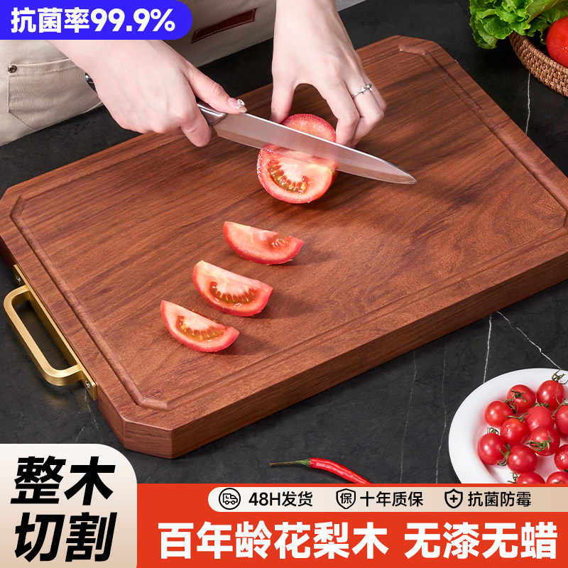 正宗进口花梨木切菜板防霉抗菌家用实木砧板案板厨房专用粘刀面板,厨房/烹饪用具,砧板/菜板,淘宝优惠券,粉丝福利购,淘宝优惠卷