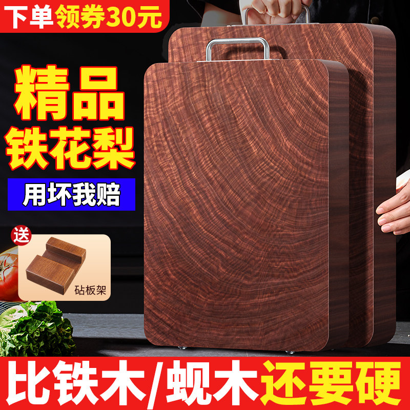整木铁花梨木切菜板案板抗菌防霉家用食品级实木厨房专用刀粘砧板