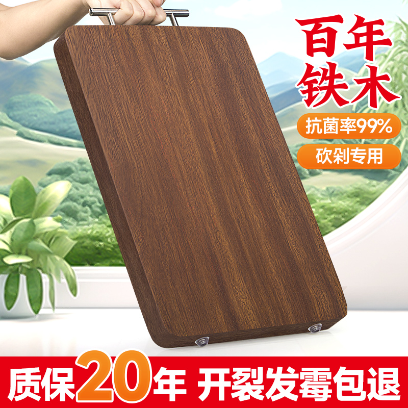 正宗铁木砧板抗菌防霉家用实木切菜板整木案板厨房专用大号刀粘板