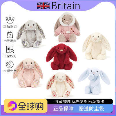 英国jellycat little害羞乳白碎花耳邦尼兔可爱安抚毛绒玩偶礼物