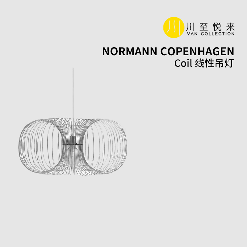 Normann CopenhagenCoil线性吊灯北欧简约餐客厅书房吊灯-封面