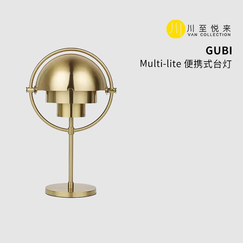 GUBIMulti-lite便携式USB灯具