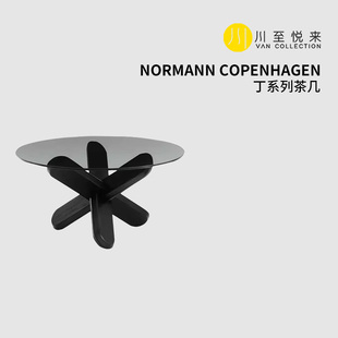 丹麦Normann Copenhagen丁系列茶几北欧家用客厅轻奢圆形小桌子