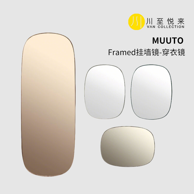 MUUTO金属挂墙镜彩色金属