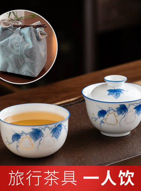 便携玲珑瓷快客杯一壶一杯露营
