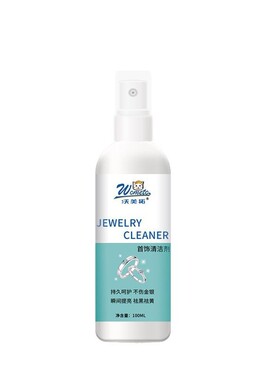 沃美拓洗银水首饰清洁剂不伤金银首饰氧化还原翻新剂洗银饰专用水