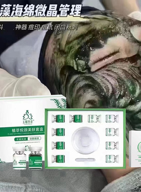玉娇玲美小绿膜闭口粉刺微针套装