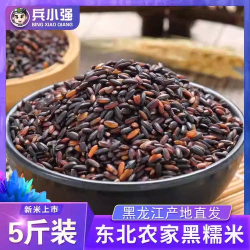 东北新下来的粗粮好吃又便宜
