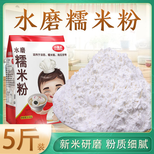 水磨家用五斤枇杷材料冰皮月饼粉