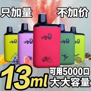 国药创新草本电子口腔喷雾吸雾器水果味本草雾化润喉瓶电子吐雾气