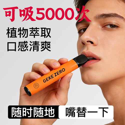 极客草本果味替吸棒代替吸烟棒辅助模拟抽假香烟嘴替代烟吸棒神器