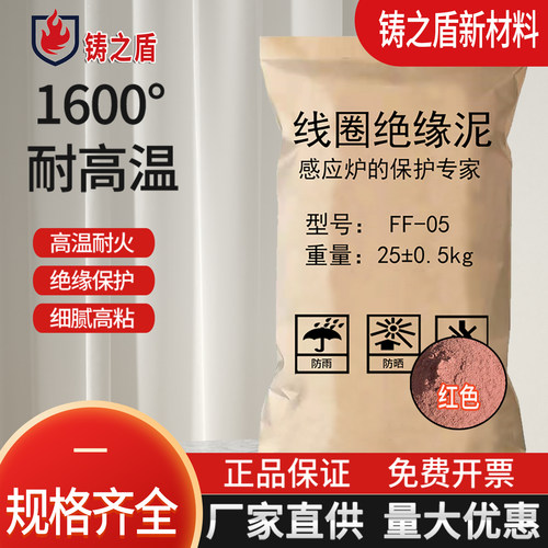 中频炉线圈胶泥耐高温绝缘修补料