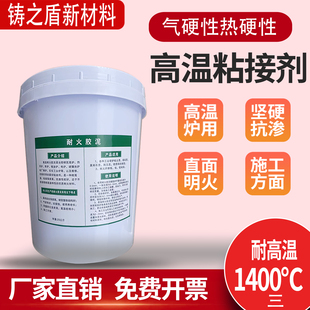 耐火胶泥窑炉快修砌耐火砖防火水泥修补保温陶瓷钎维棉高温粘结剂