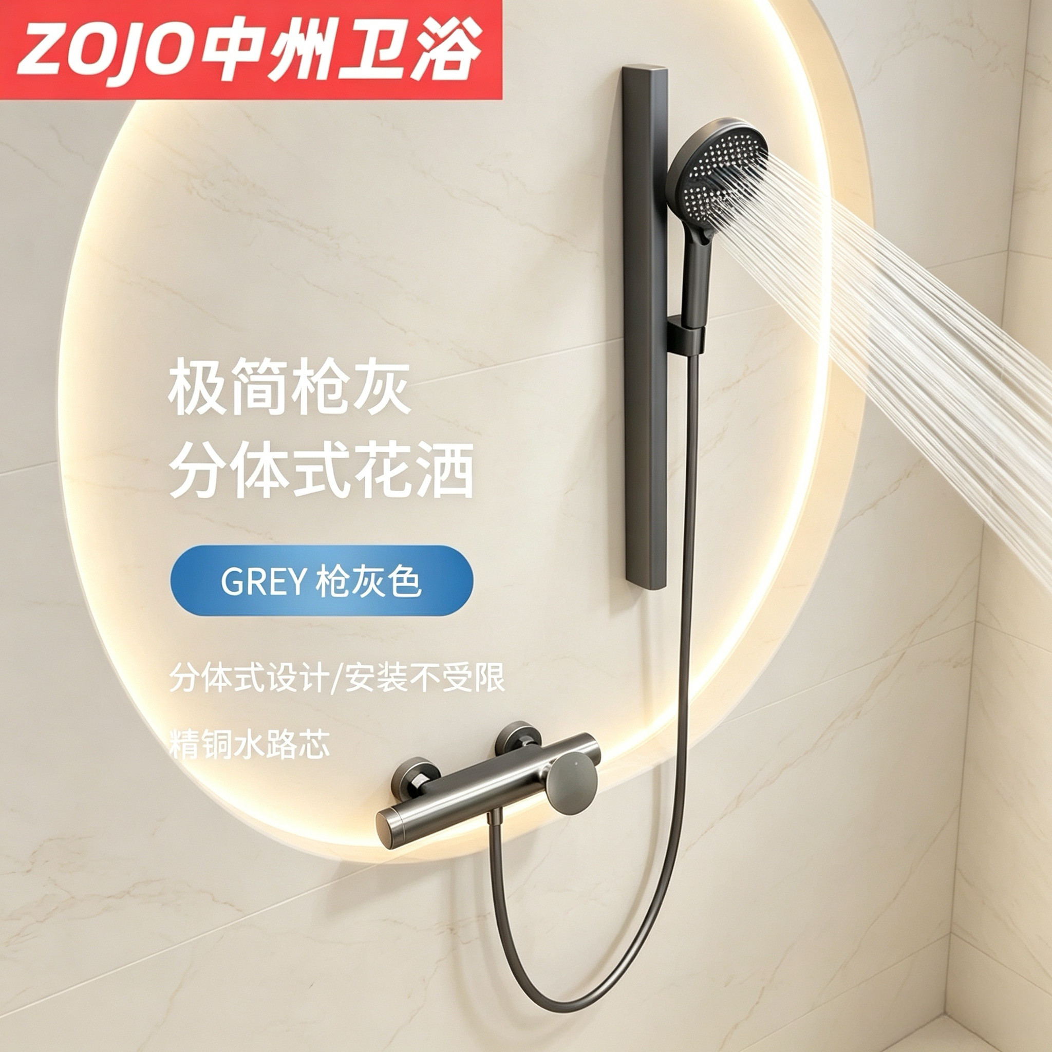 ZOJO全铜简约花洒套装瀑布式龙头卫生间冷热水分体升降无顶喷花洒
