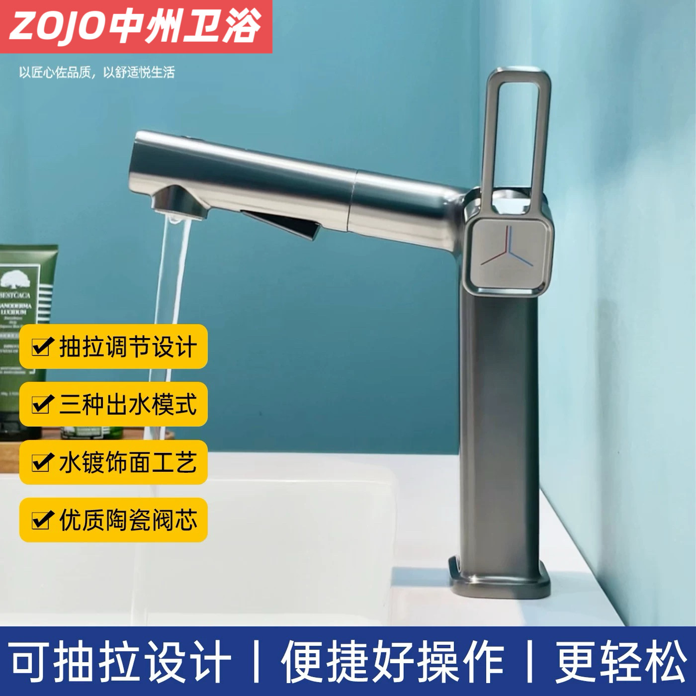 ZOJO现代简约抽拉式水龙头洗脸盆冷热水龙头卫生间面盆龙头