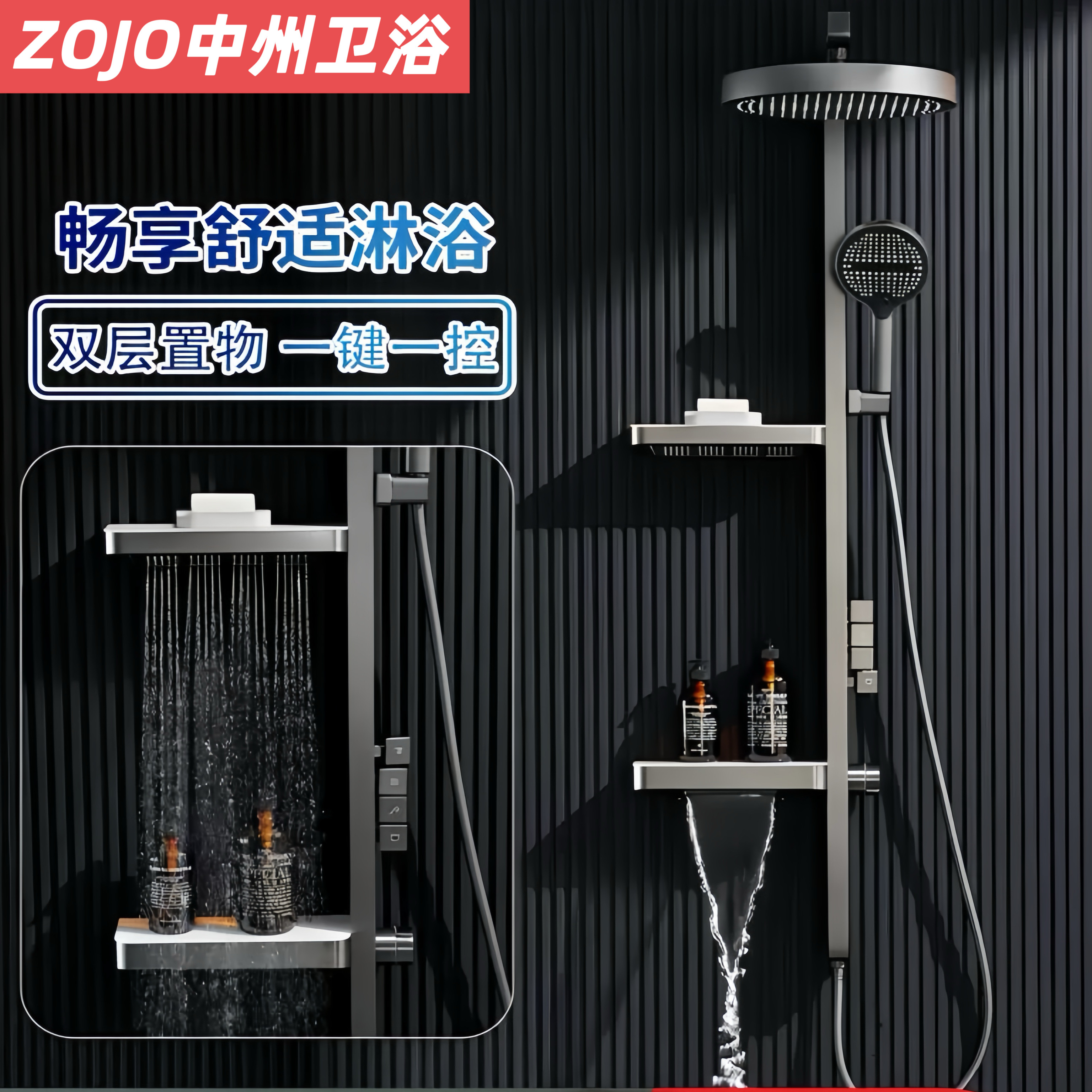 ZOJO全铜水路爱情天梯淋浴花洒套装数显淋浴家用浴室空气增压花洒
