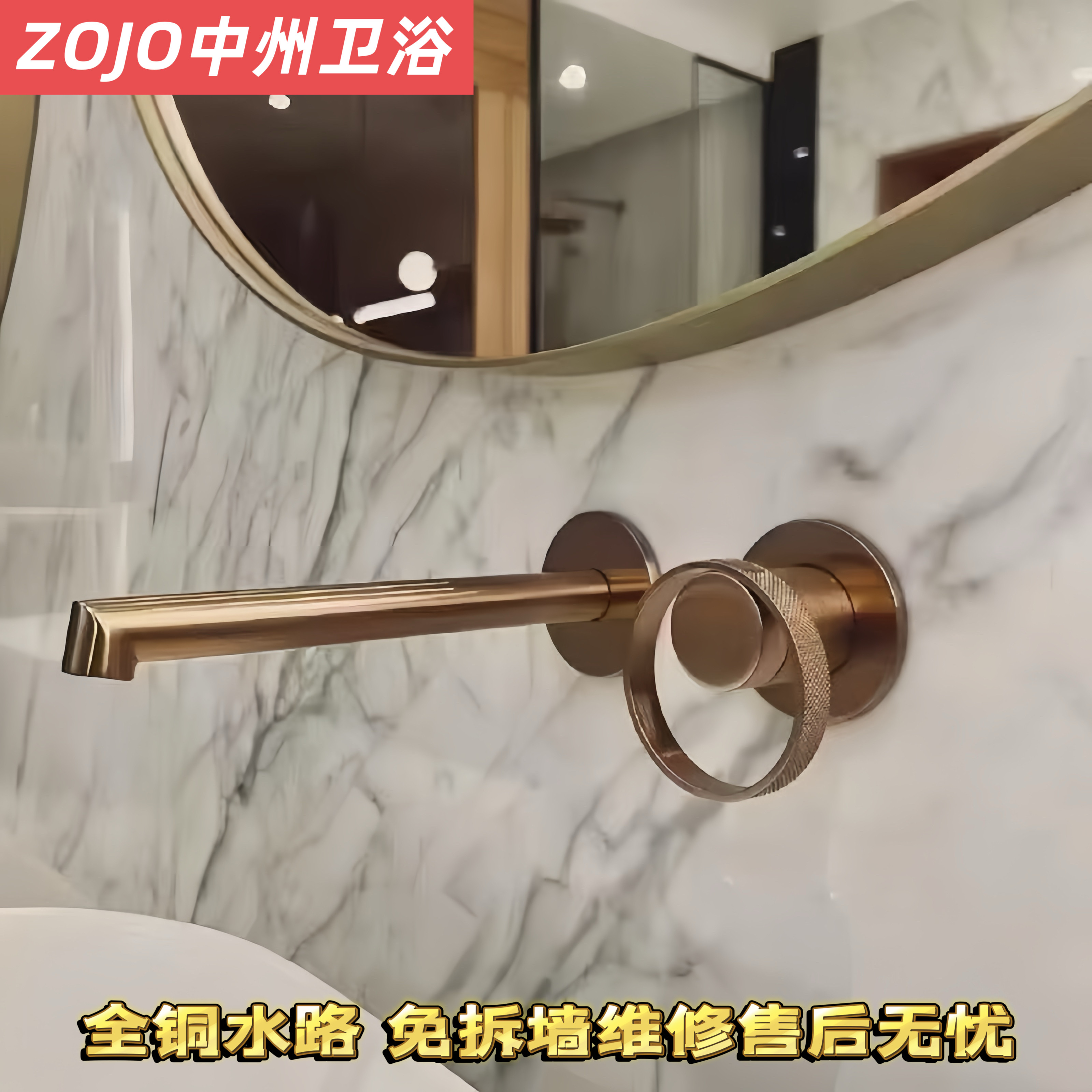 ZOJO 意式暗装入墙式全铜面盆龙头预埋冷热墙出台盆水龙头