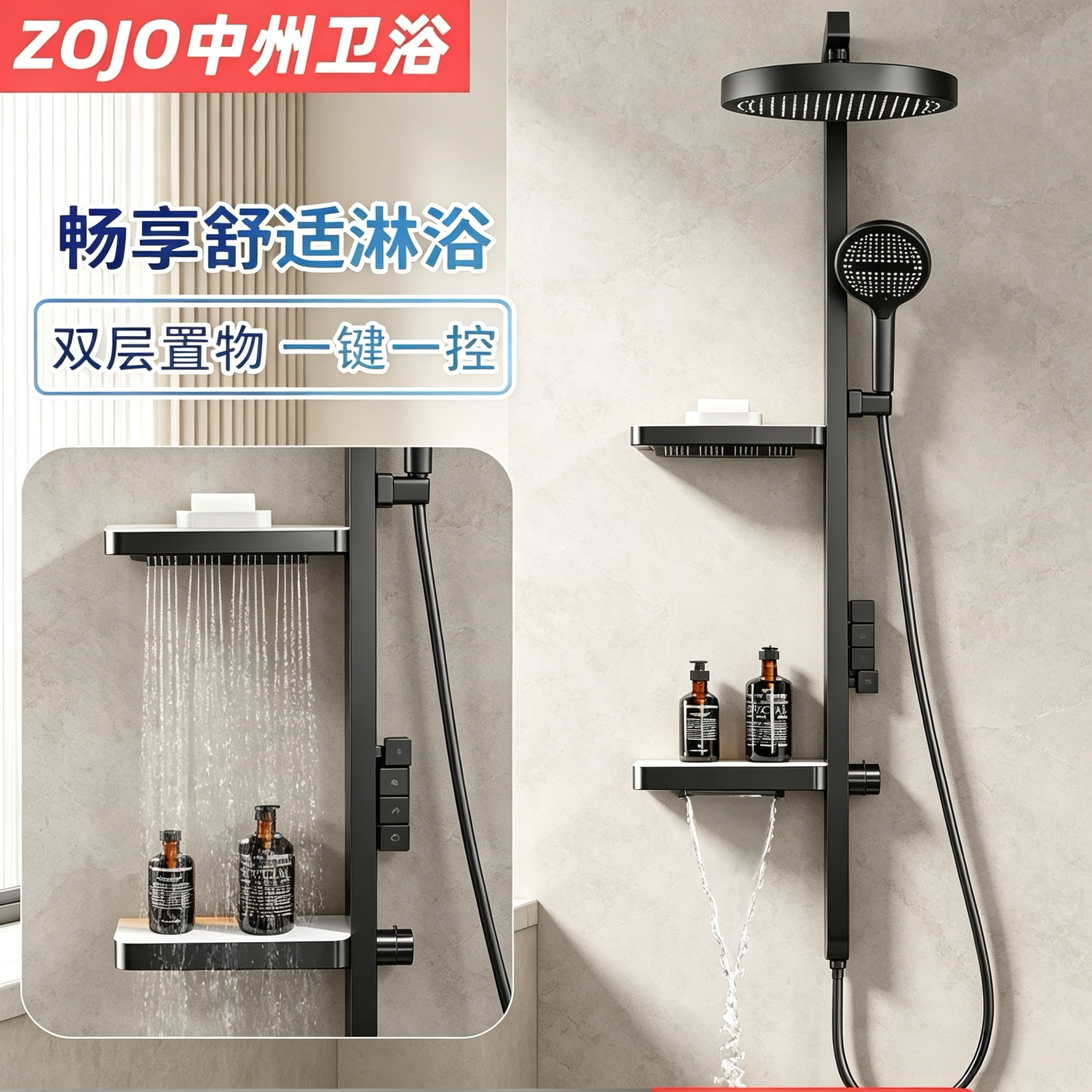 ZOJO全铜水路爱情天梯淋浴花洒套装数显淋浴家用浴室空气增压花洒