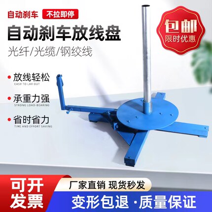 自动刹车式光缆光纤电缆放线盘不拉即停钢绞线放线神器电力放线架