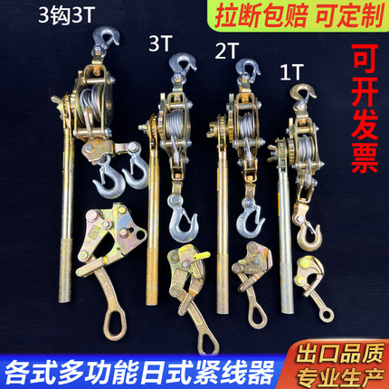 优质多功能紧线器日式双钩收紧器钢丝绳拉紧器卡线器荷缔机
