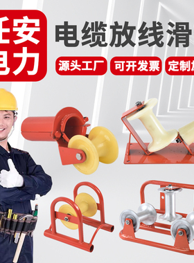 电缆放线滑轮转角直跑井口管口桥架平板坐挂滑车尼龙电力地轮滑轮