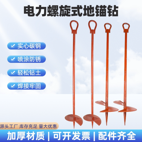 电力专用螺旋地锚钻加固型