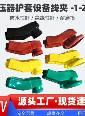 任安各种绝缘护套高品质量大优惠