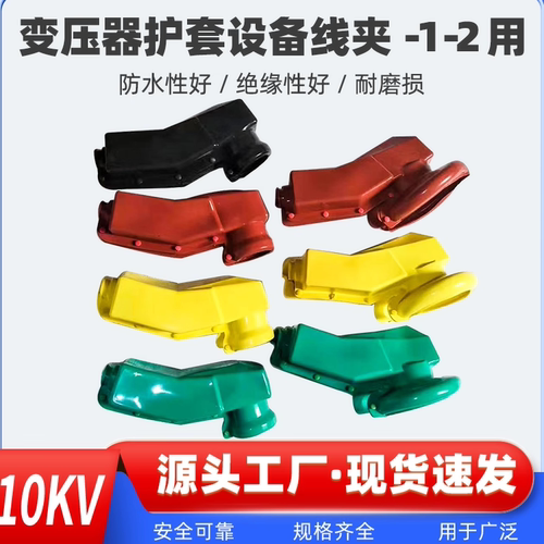 任安各种绝缘护套高品质量大优惠