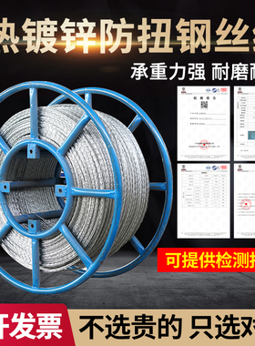 国标热镀锌防扭钢丝绳绞磨机拉电缆无扭钢丝绳收放线绳电力牵引绳