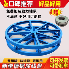 带刹车电缆放线盘圆盘1米2米槽钢卧式光缆光纤放线神器电力放线架